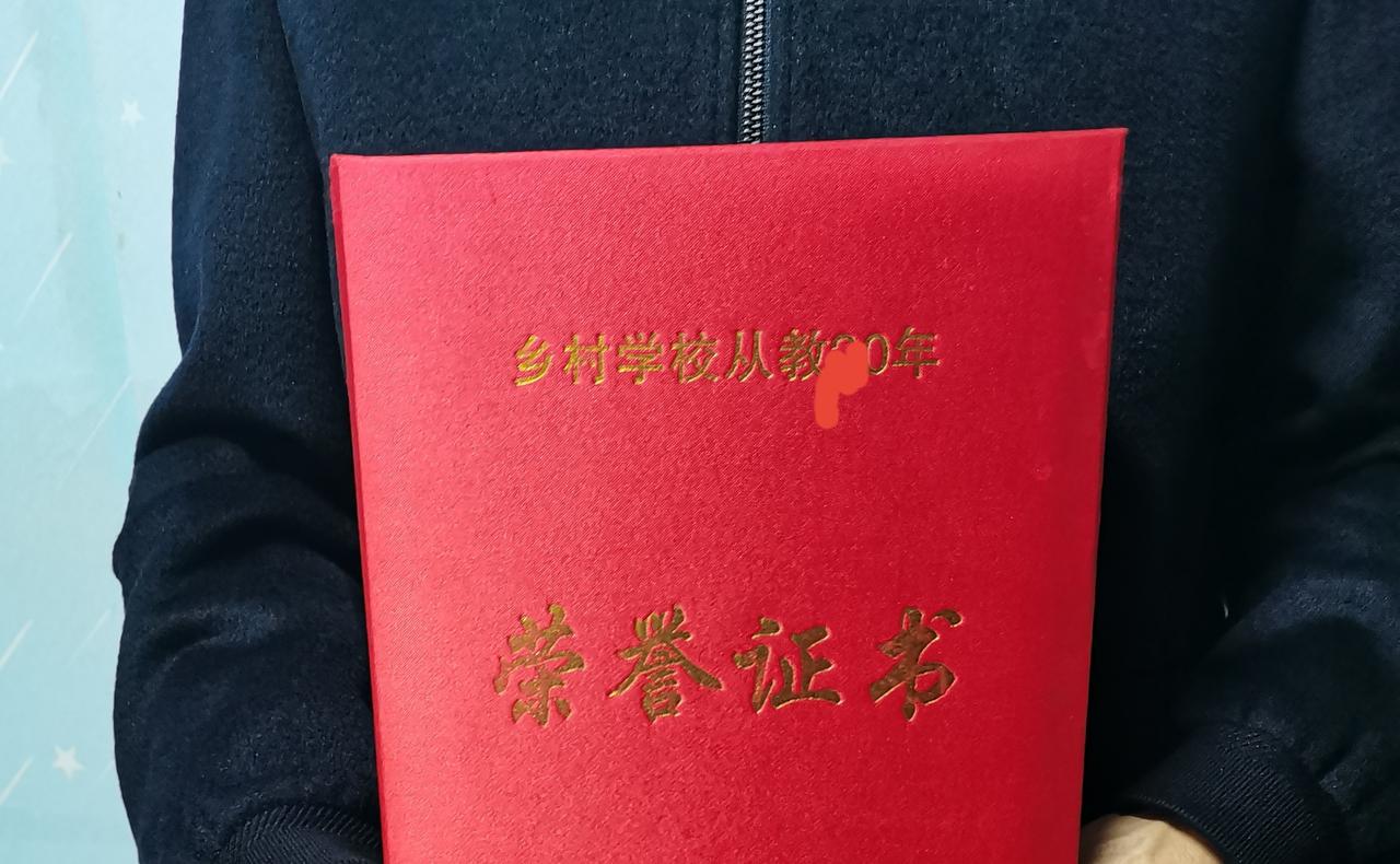 “乡村学校从教30年”荣誉证书有啥好处吗?学校里的老李老师,56岁,教龄三十三年