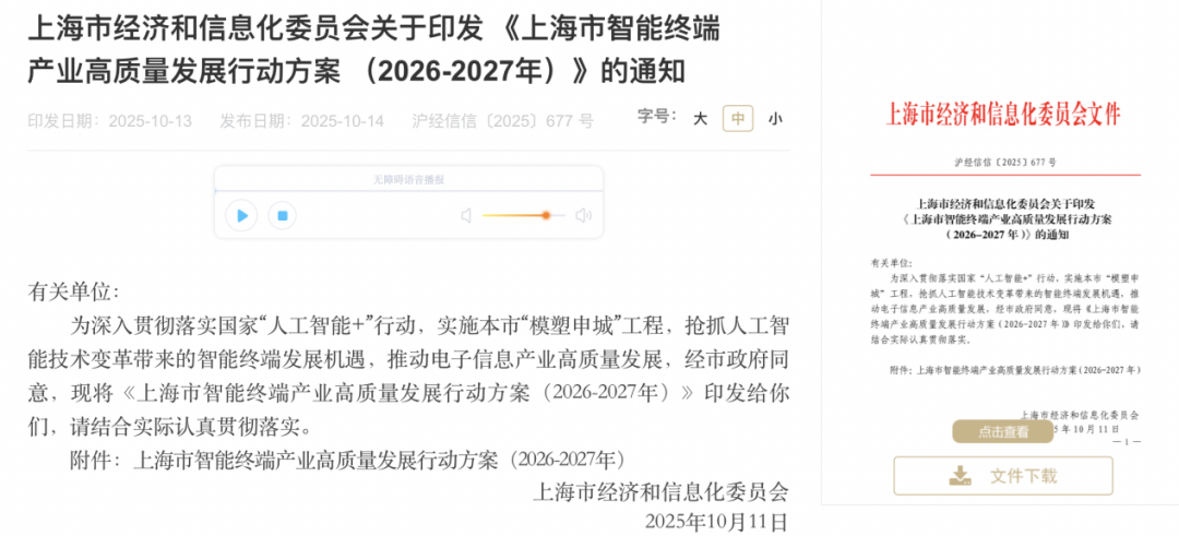 刚刚, 利好来了! 上海, 重磅发布!