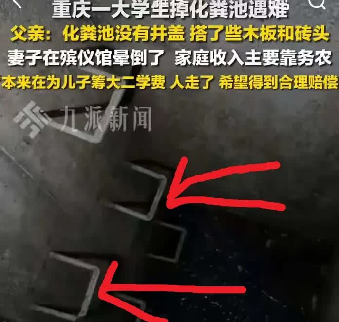 现场同学透露:打捞3个多小时，救援人员才把他的遗体从学校化粪池里捞出来。殡仪