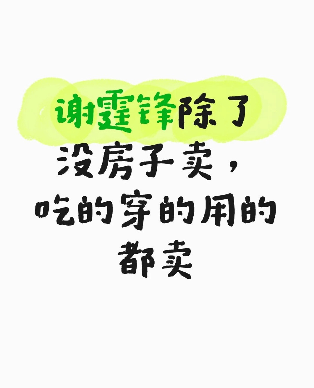 谢霆锋好像一直很会做生意