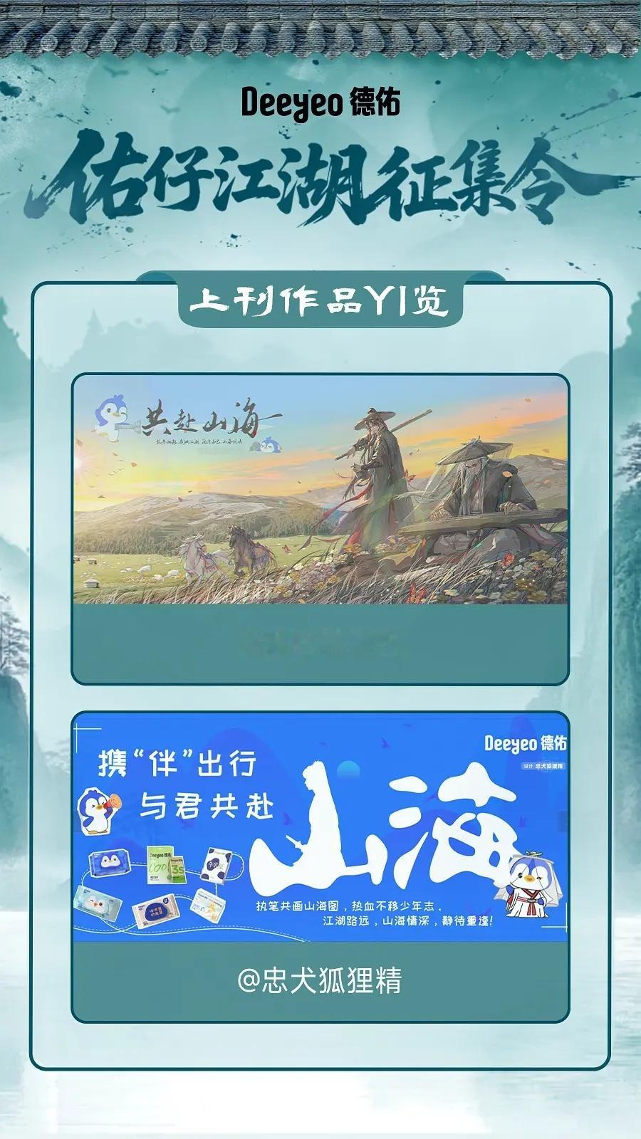 成毅家粉丝产出真的🐮！真的好厉害，品牌方也会来事​​​
