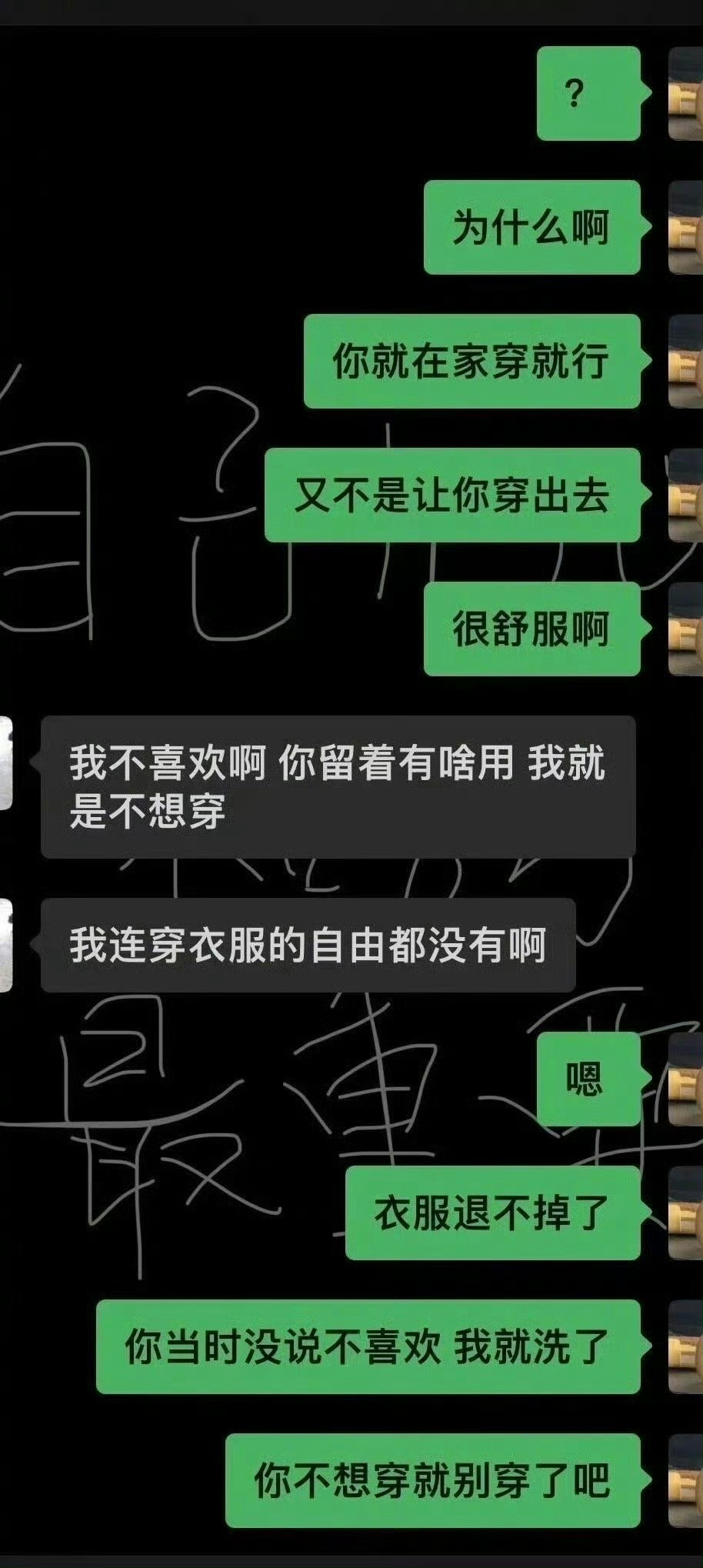 在直播间给男朋友买衣服吵架了！！！​​​