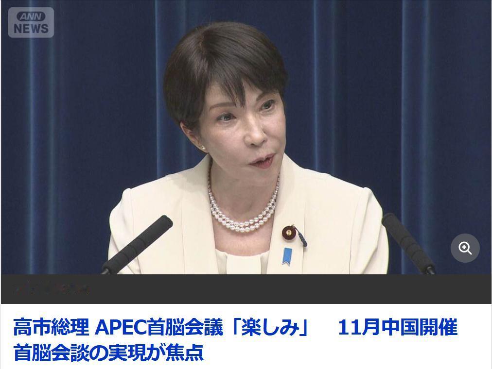 高市：对11月的深圳APEC峰会充满期待日媒《朝日电视台》7月28日报道：高市