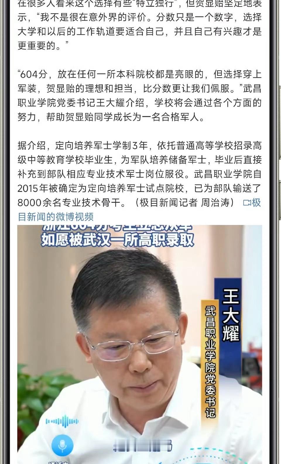 高考604分女生被一所高职录取这个女生真的是很勇敢一个女生啊！报高职主要是冲着定