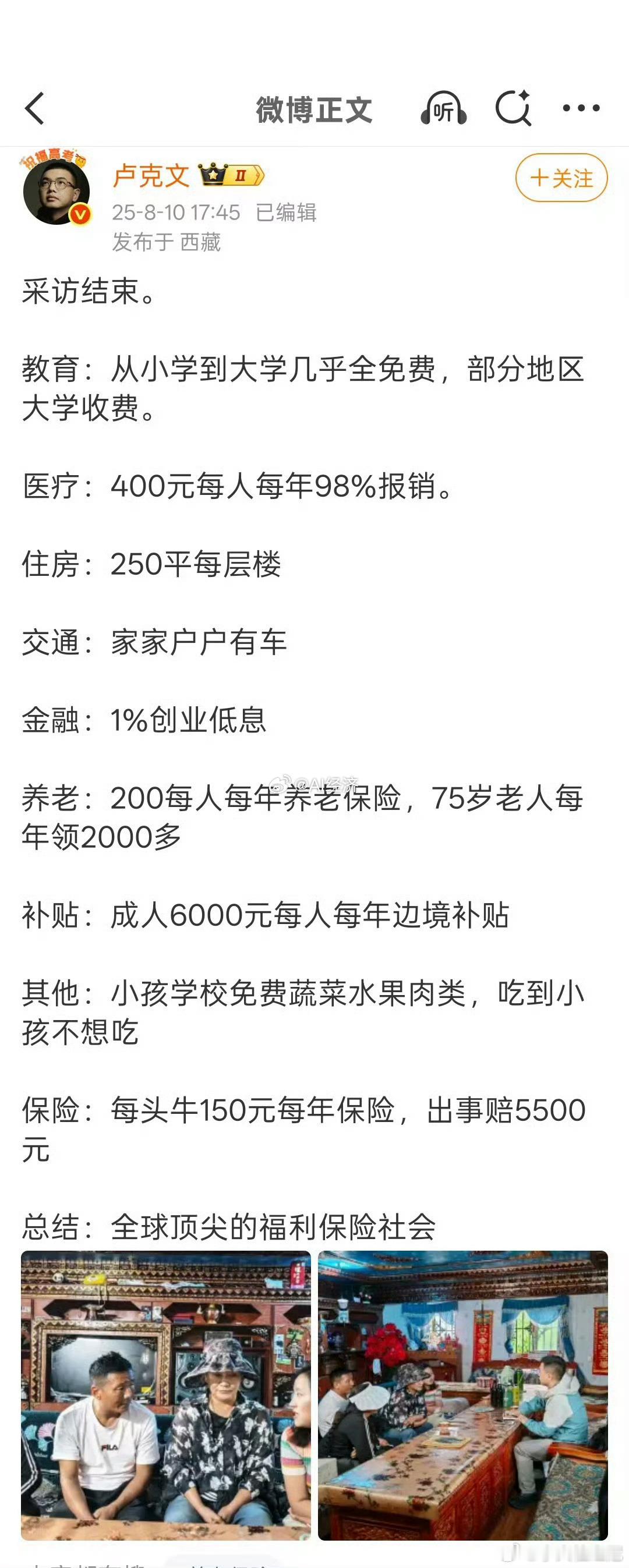 一手调研！[赞]我大汉族呢[捂脸哭]不过切实不是顶级比发达国家福利最差的美国