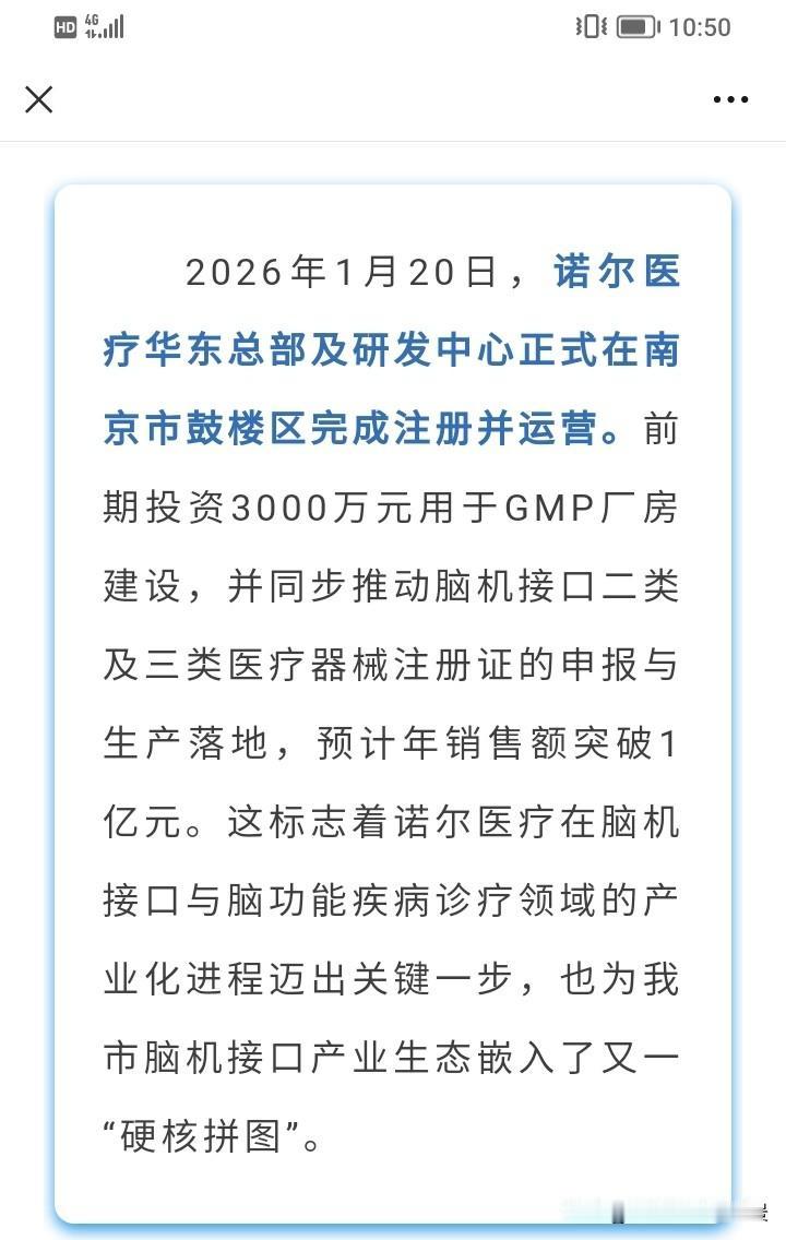 南京好不好，企业说得算，近日又一个企业将华东总部放在了南京，而不是其他城市，这说