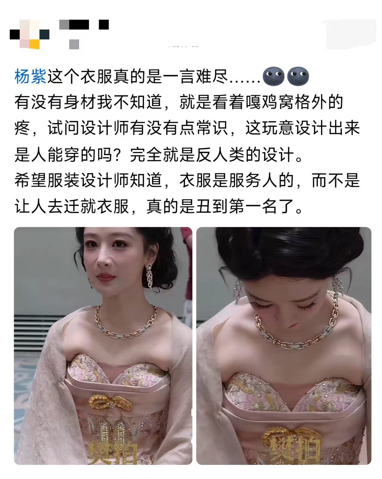 这是人的问题？还是衣服的问题？