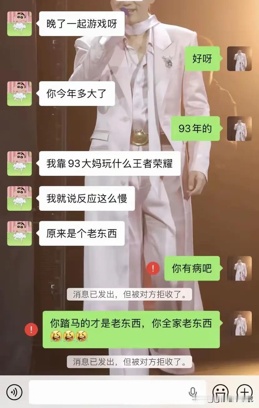 不得不说，这是年度最尴尬的聊天，没有之一！😡😡😡😡