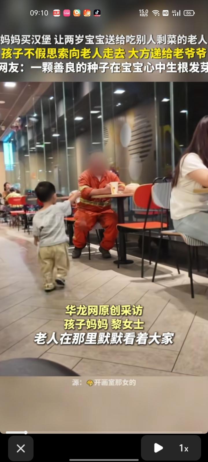 9月29日，安徽芜湖。妈妈带孩子去买汉堡，看见老人在那默默看着大家，等大家走后就