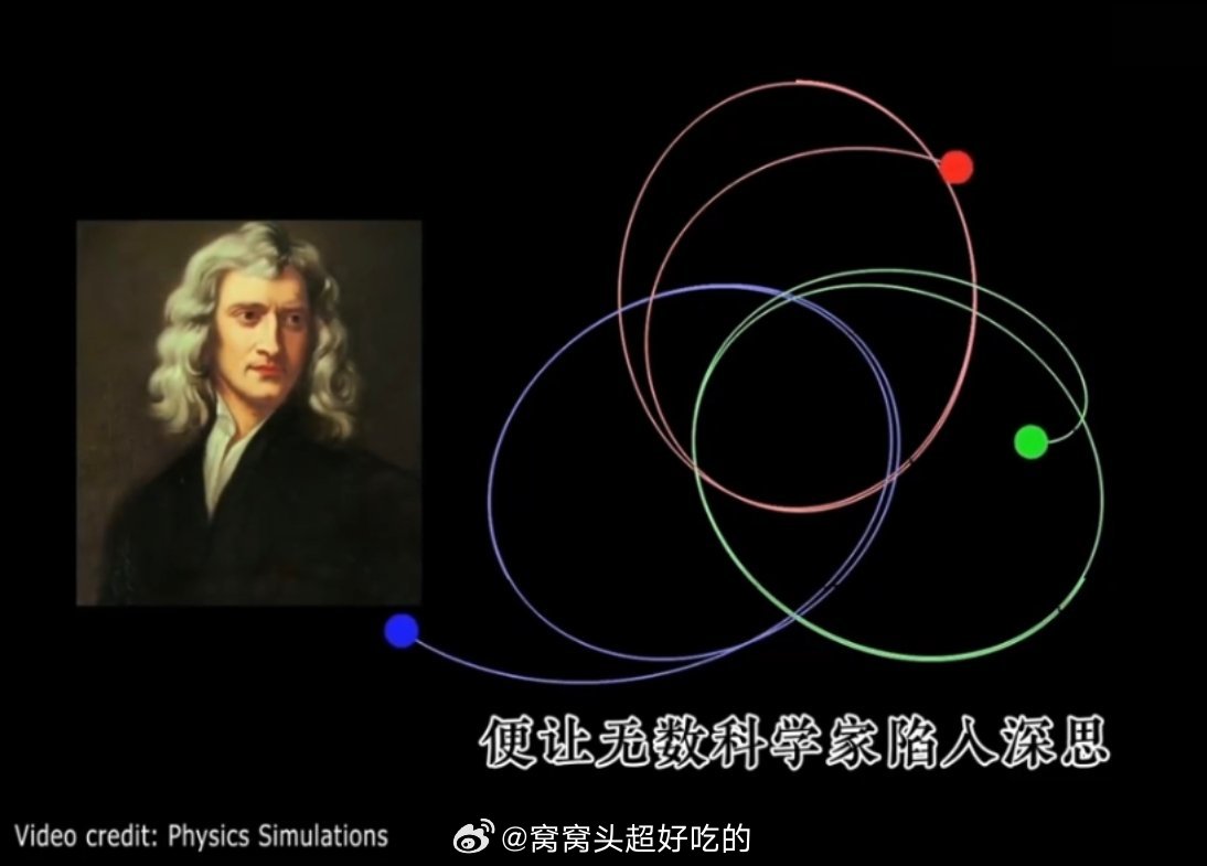原来三体最早是被牛顿提出来的王坚称把AI送上太空人才能走出地球哈？他有这么超前吗