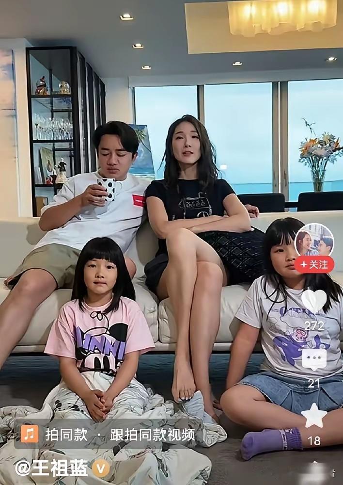 王祖蓝一家四口人共用一张脸，王祖蓝和妻女一起拍段子，也是有趣，想喝水结果女儿和妻