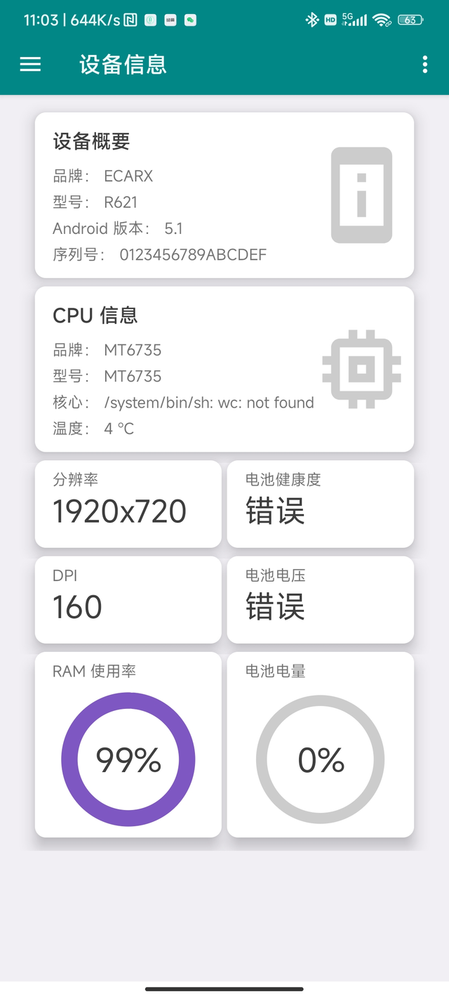 就这处理器你说卡不卡怎么给你更新我看了一下车机的处理器，你们还想要更新，还想要
