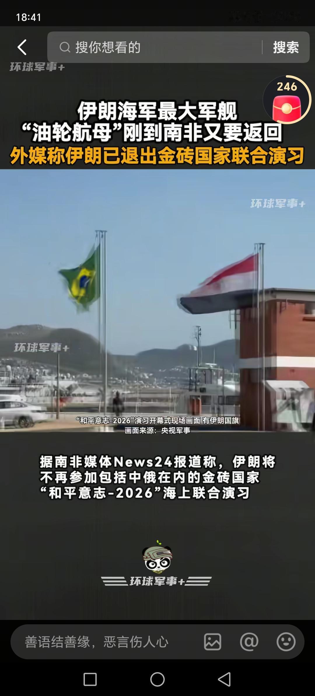 美国紧盯中俄等金砖国家南非军演，美国认为这是对美国的挑衅。其实根本就不是，各国在