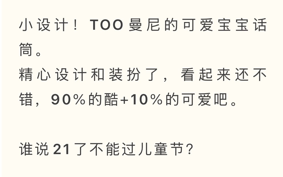 我只看到了“可爱…宝宝…”