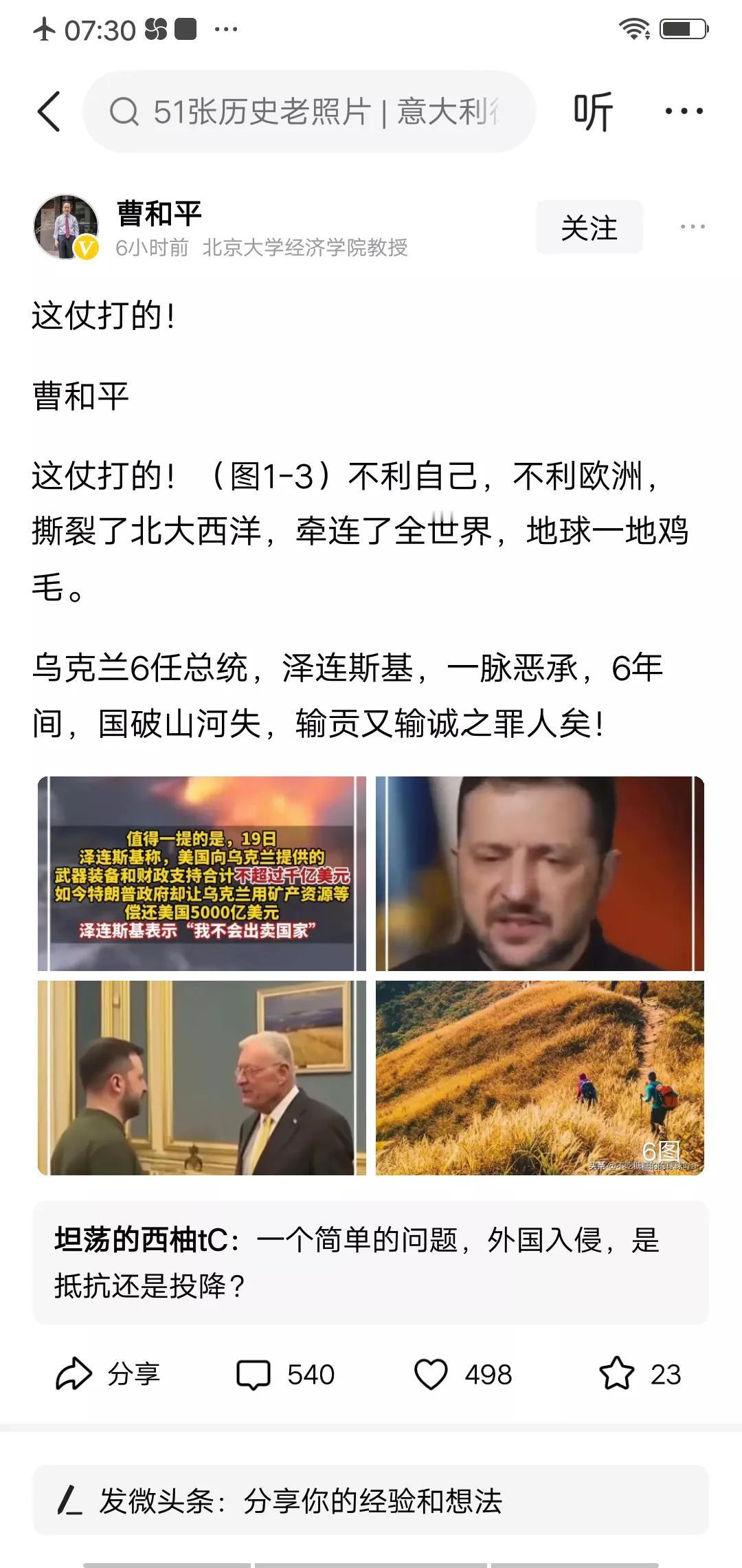 软骨病如此之多，令国人蒙羞。今天在网上看到一篇文章，竟然是自诩为北大教授的曹和平