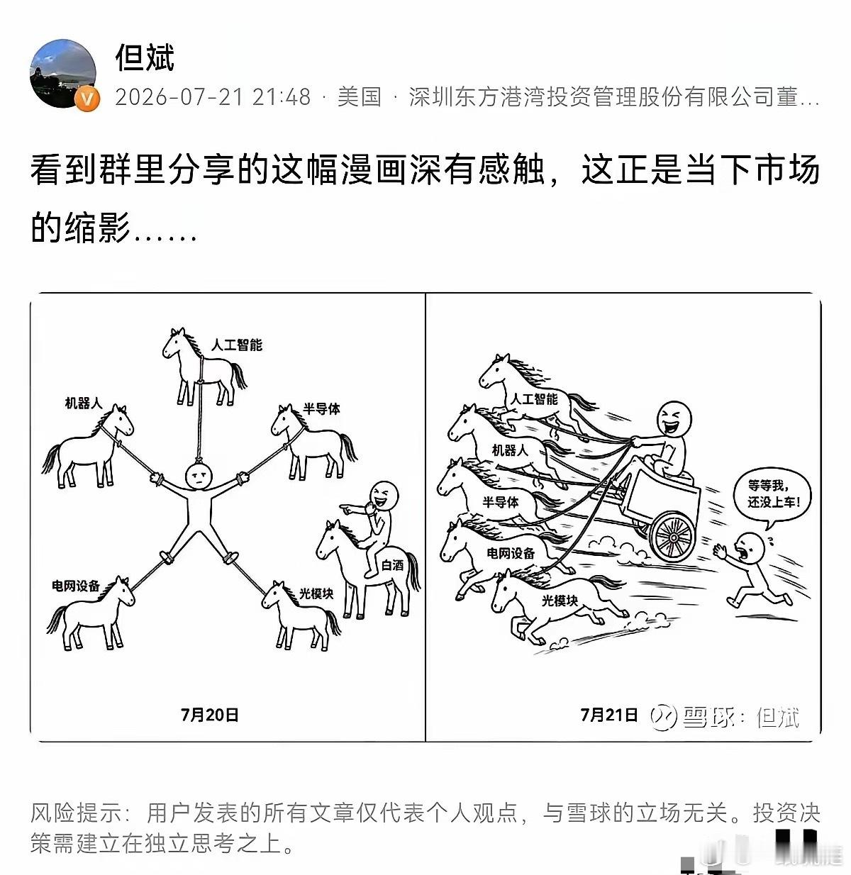 杀人不见血的宇树科技，从上市1100跌到现价476元，股价即使己腰斩，市盈率还有