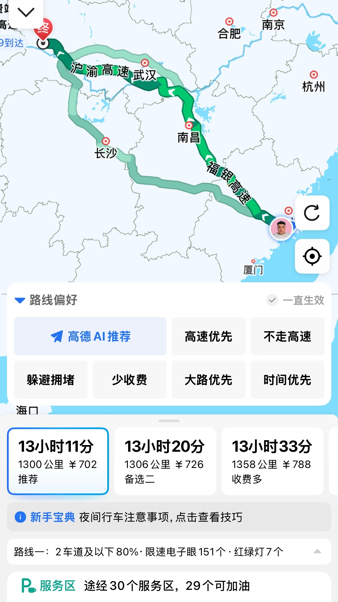 一想到过几天自己一个人开车就头大[哭哭]​​​