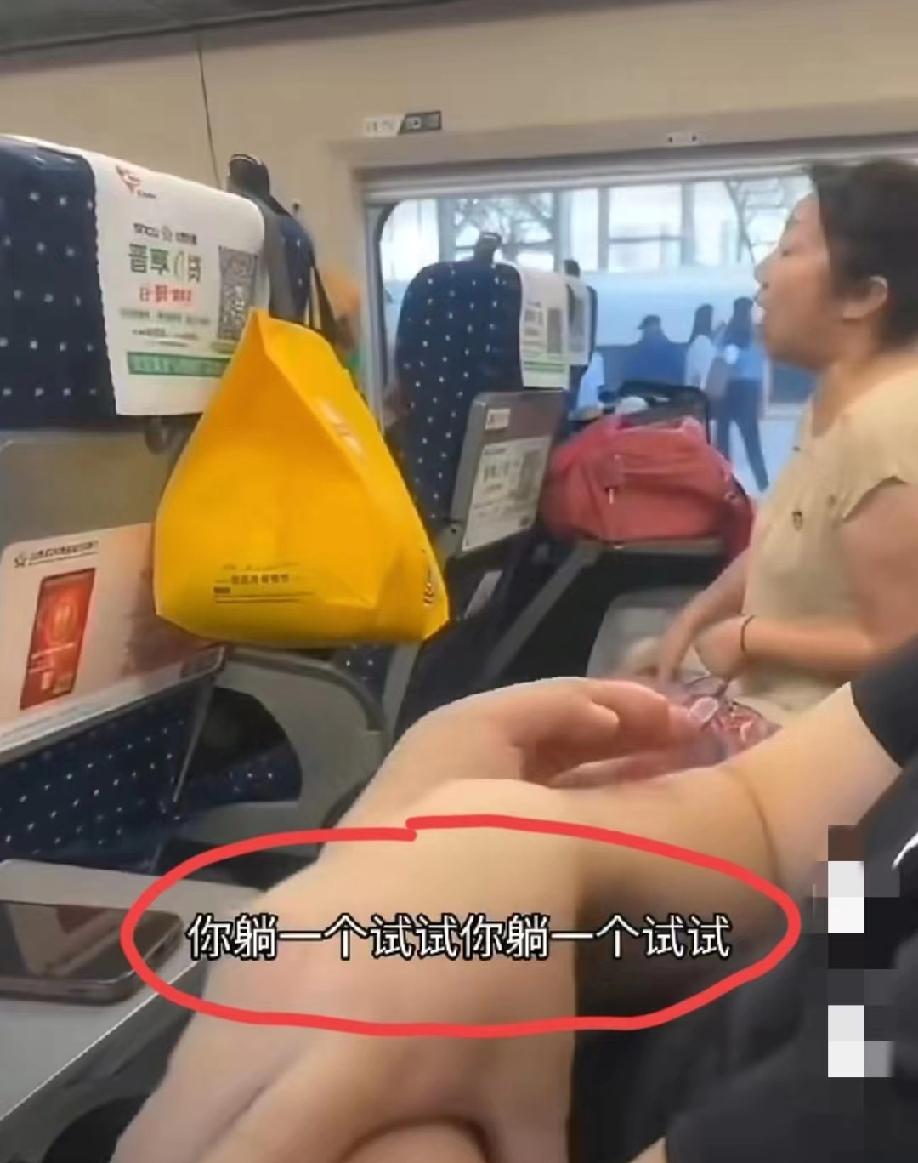 高铁上，前排男乘客要把座椅往后靠，后面女乘客不愿意了“你躺一个试试”，男乘客偏不