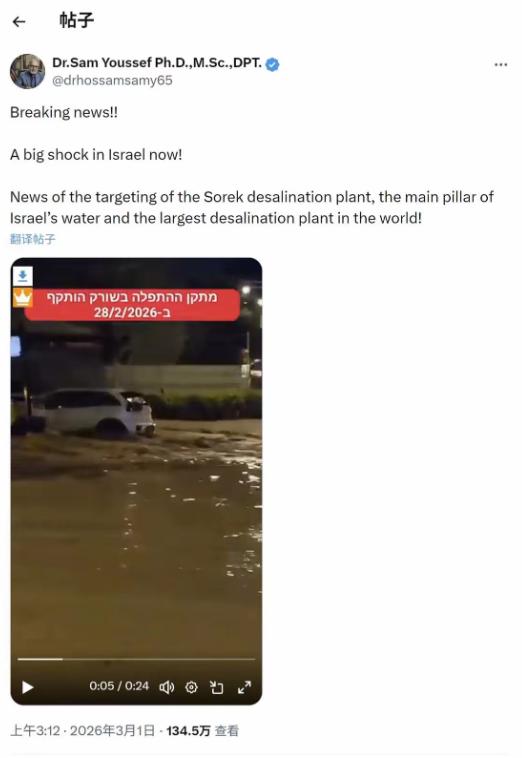 伊朗终于对以色列的海水淡化厂发动攻击了 此次袭击造成了以色列国内巨大的惊恐，