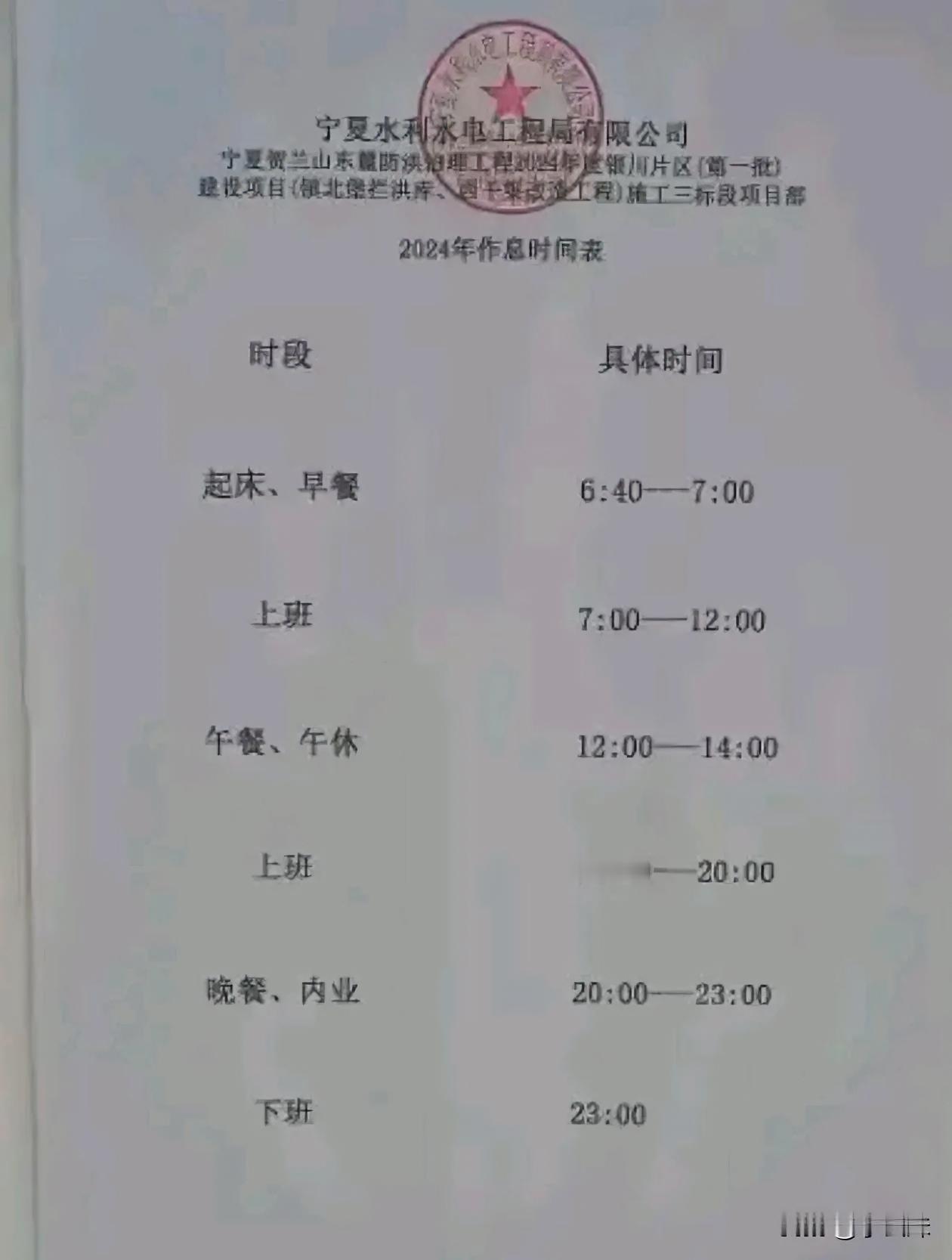 这样的工作强度，该拿多少工资？