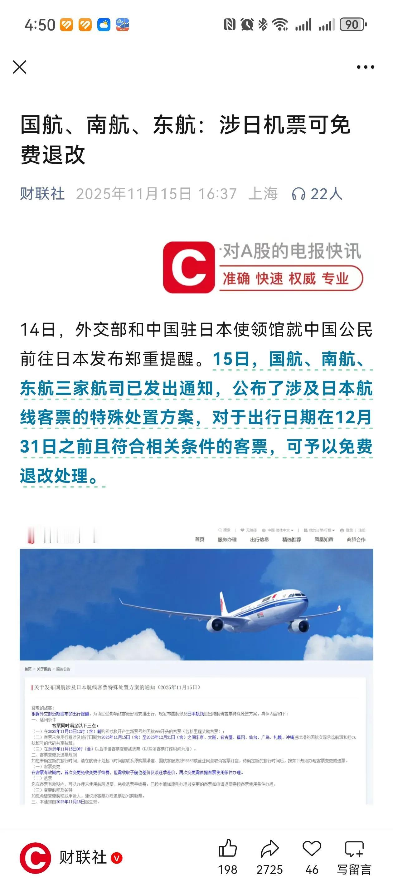 真的要打起来了吗？​​​有网友说：​1，那又怎样？我中国爱好和平，但是，