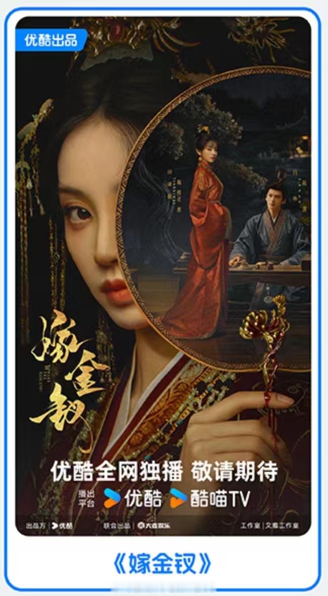 优酷2026年度片单古装赛道不再是单一的古偶或权谋，《雨霖铃》主打正统武侠，由