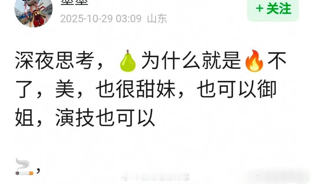 网友问🍐李一桐既美又甜,演技也🉑,为什么不火?