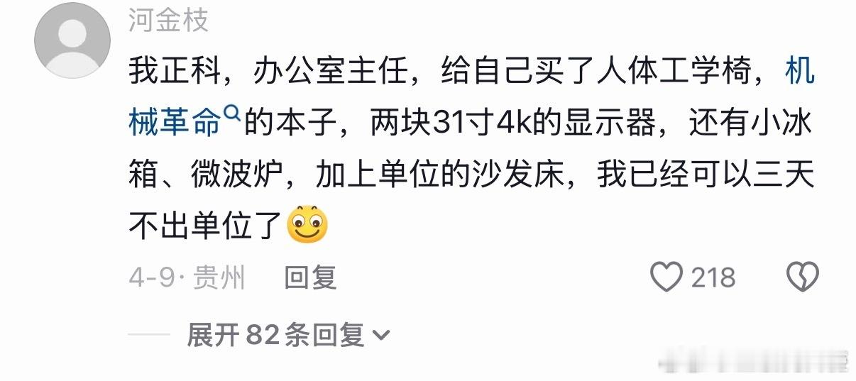 这就是体制内很多人不愿意被提拔的原因吧。。。