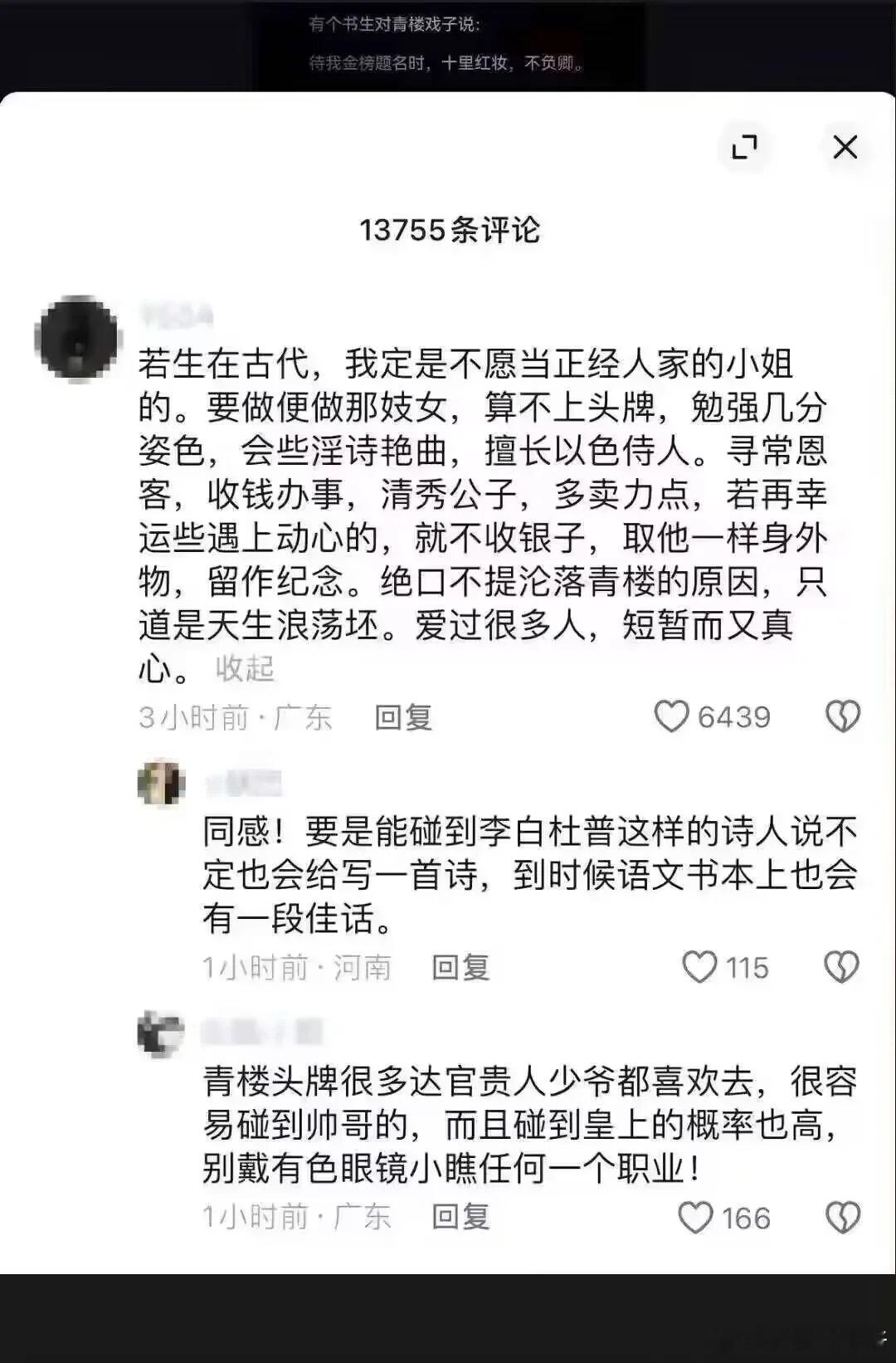 有些人是不是对古代的滤镜太美好了[？？？]​​​