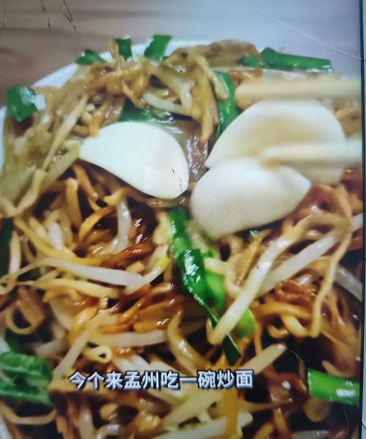 来过焦作孟州的朋友，到孟州一定吃一盘炒面！一般的面店，中午都有炒面！炒面，锅里