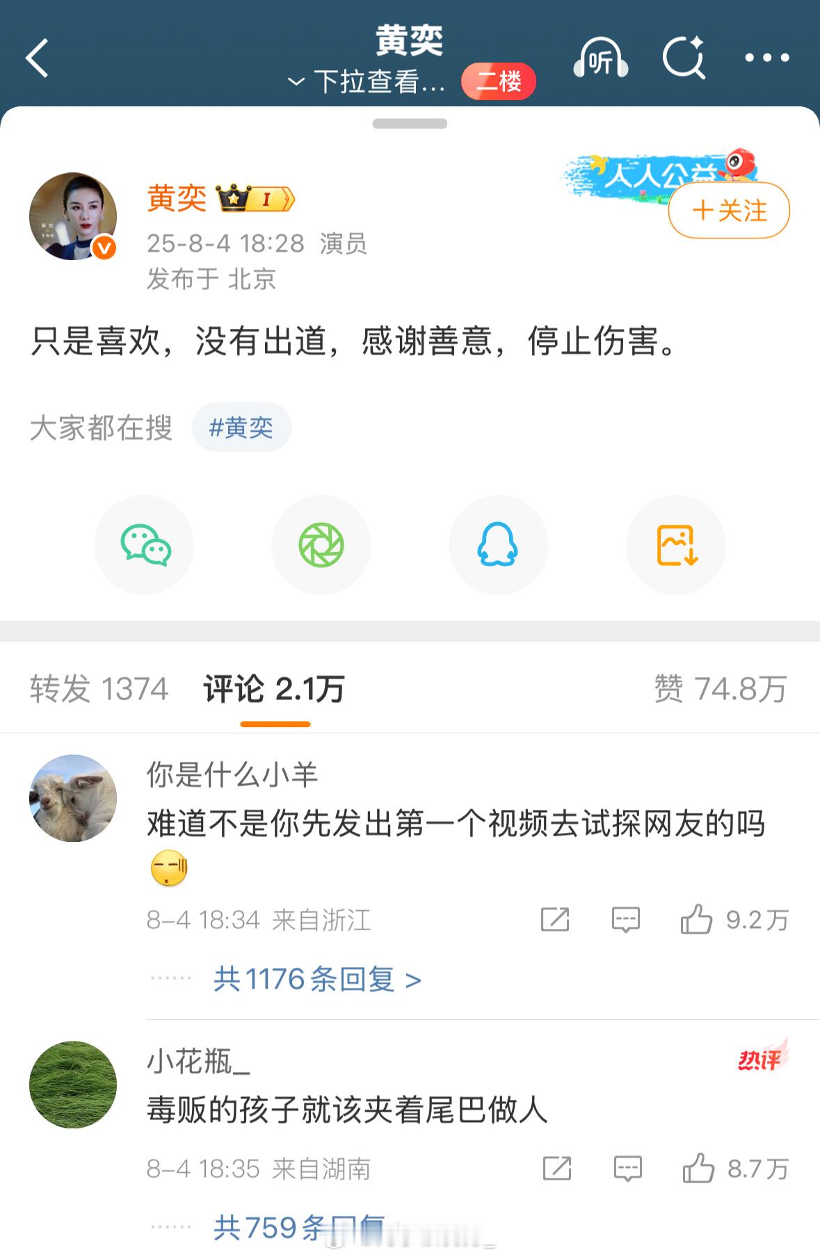 伤害也是你自己造成的！你把孩子推到伤害边上的​​​