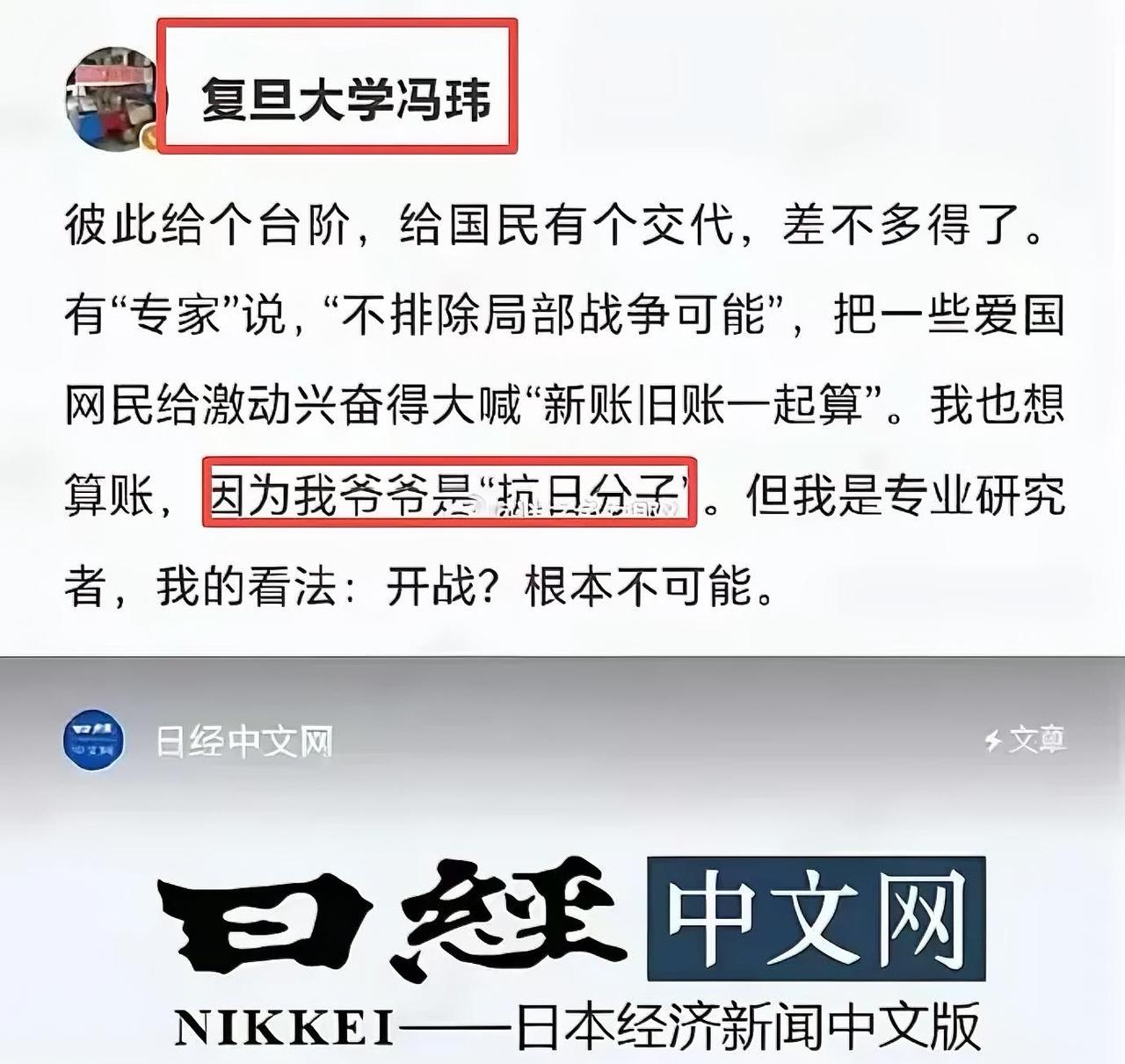 这种教授真是上愧对国家，下愧对先祖。不仅不忠而且不孝，作为大学教授，拿着国家的
