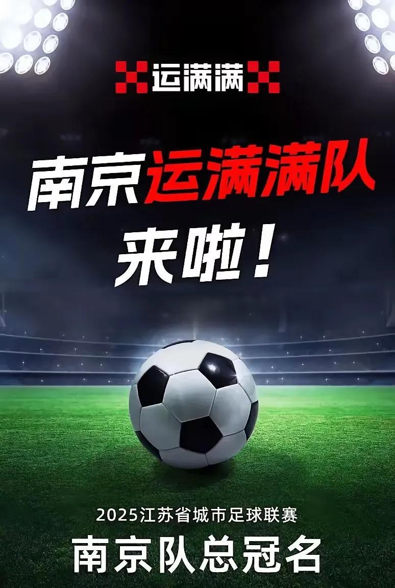 这名字，问过南京市民吗？他们答应吗？不能谁给钱多就用谁的名字吧。南京一个省会，也