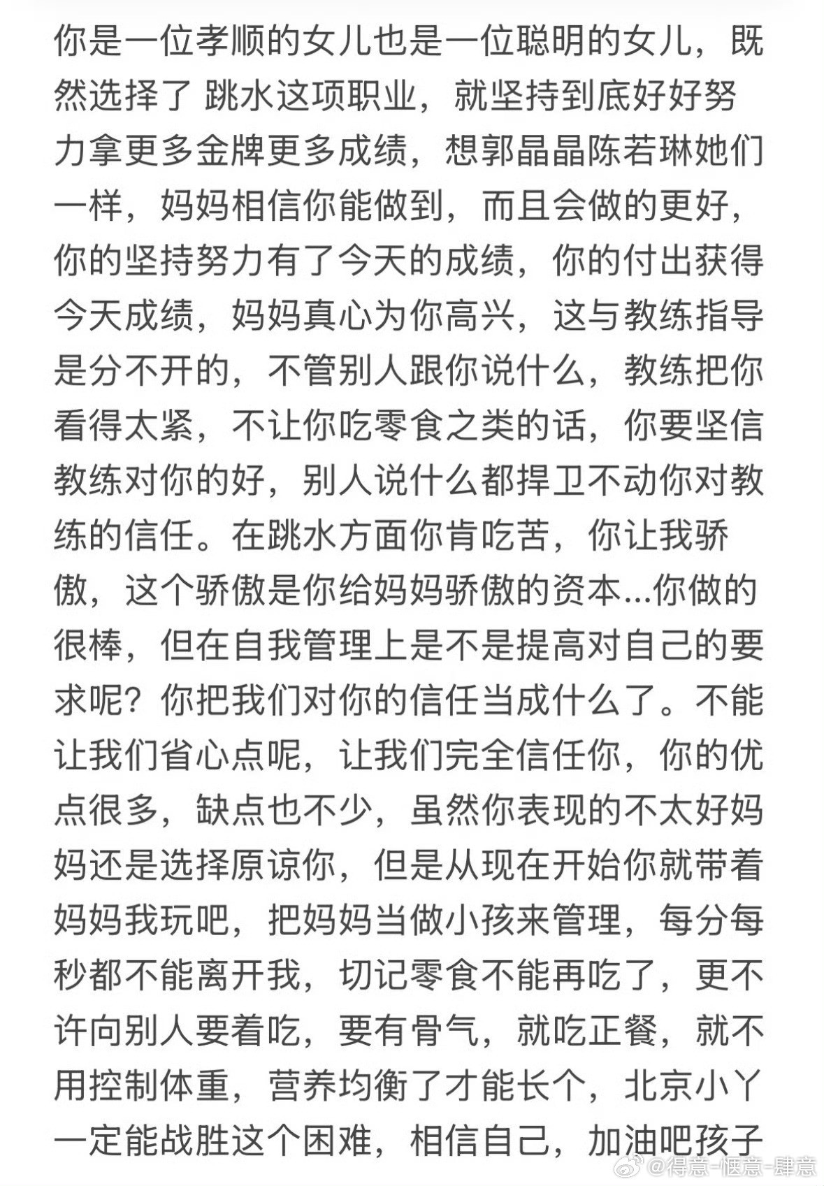 张家齐女王发言奥运冠军张家齐在《我家那闺女2026》中的对话被网友称作“女王发言