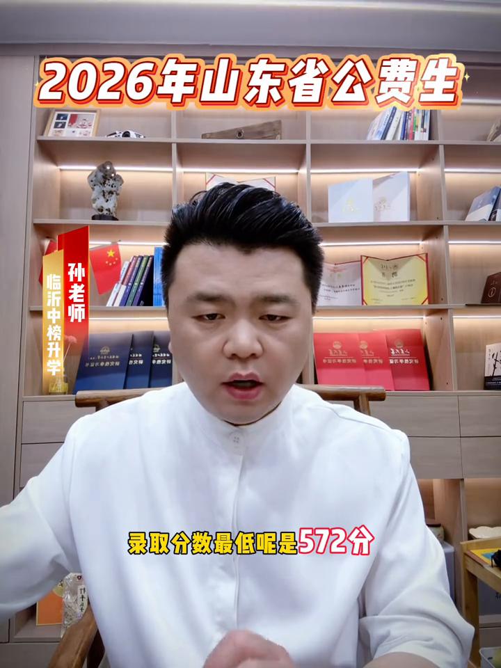 山东省二零二六年公费师范生还有文物全国人才的政策文件已经发布了。从今年发布的文件