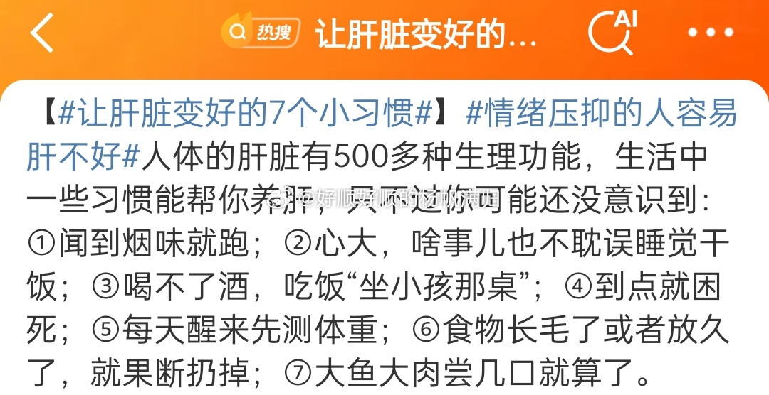 让肝脏变好的7个小习惯闻到烟味就跑，在上班怎么跑，抽烟还是客户，怎么阻止，单还要
