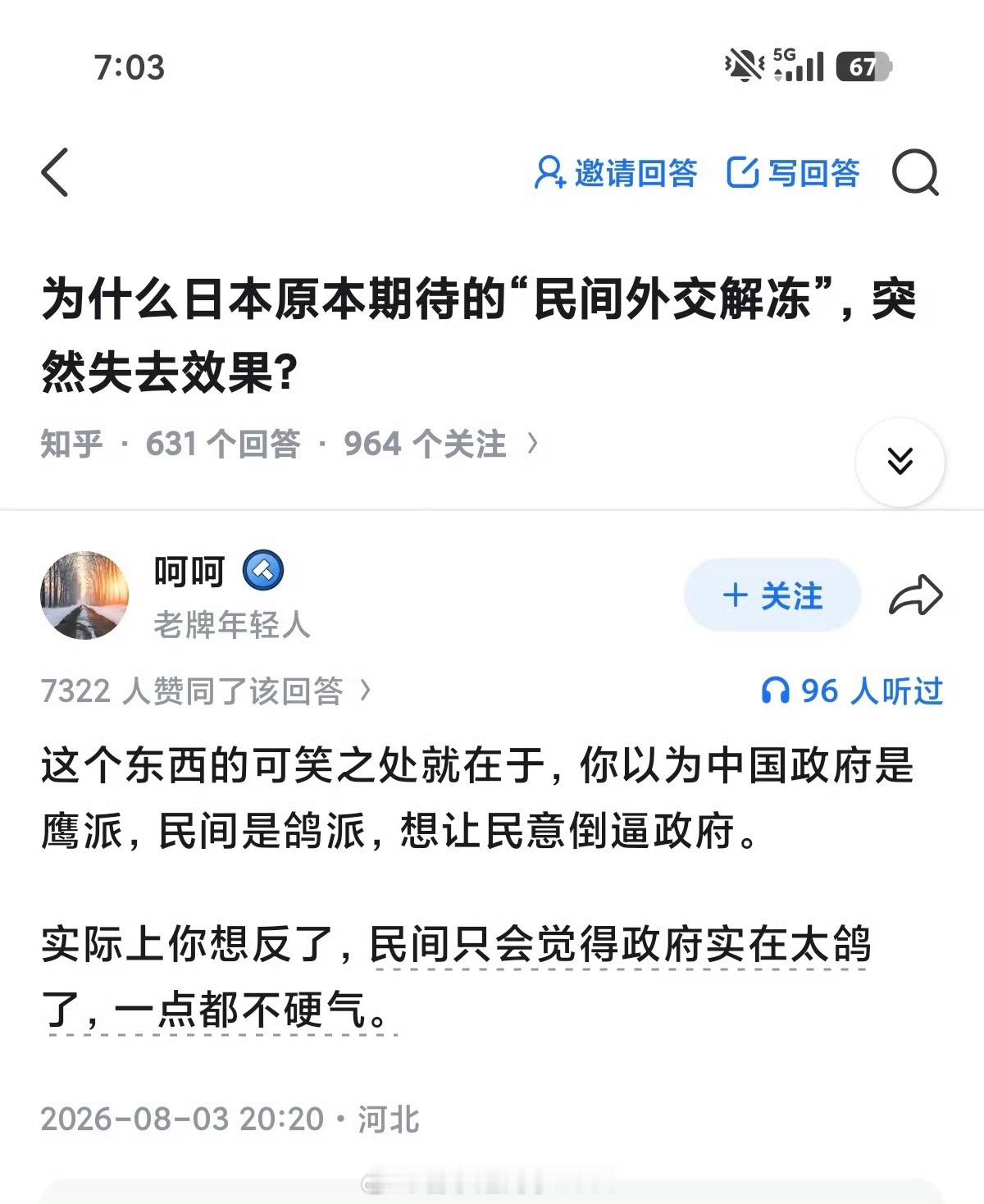 那你就得问外务省钱花哪去了→_→