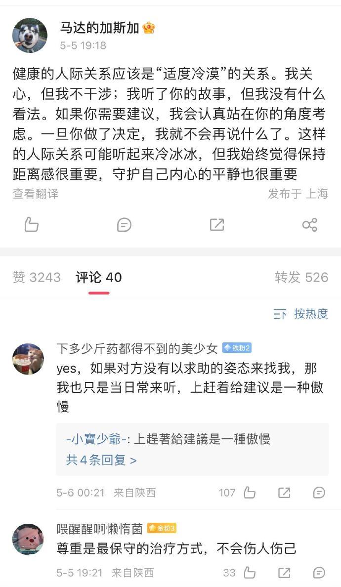 健康的人际关系：适度冷漠