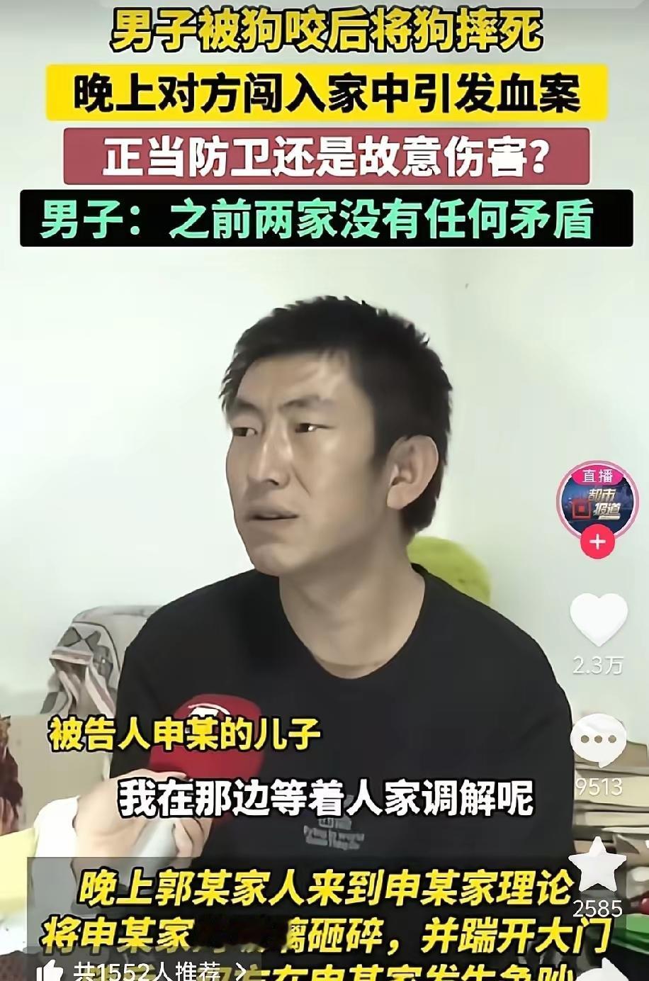 本想仗势欺人，没想到被反杀，还好群众的眼睛是雪亮的。申某的儿子一看就是老实人