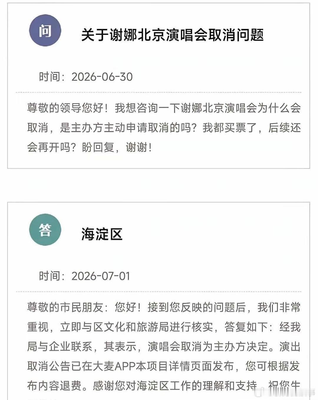 谢娜取消演唱会，有人分析：她的演唱会原本就高度依赖嘉宾撑场，像成都站很多粉丝买票