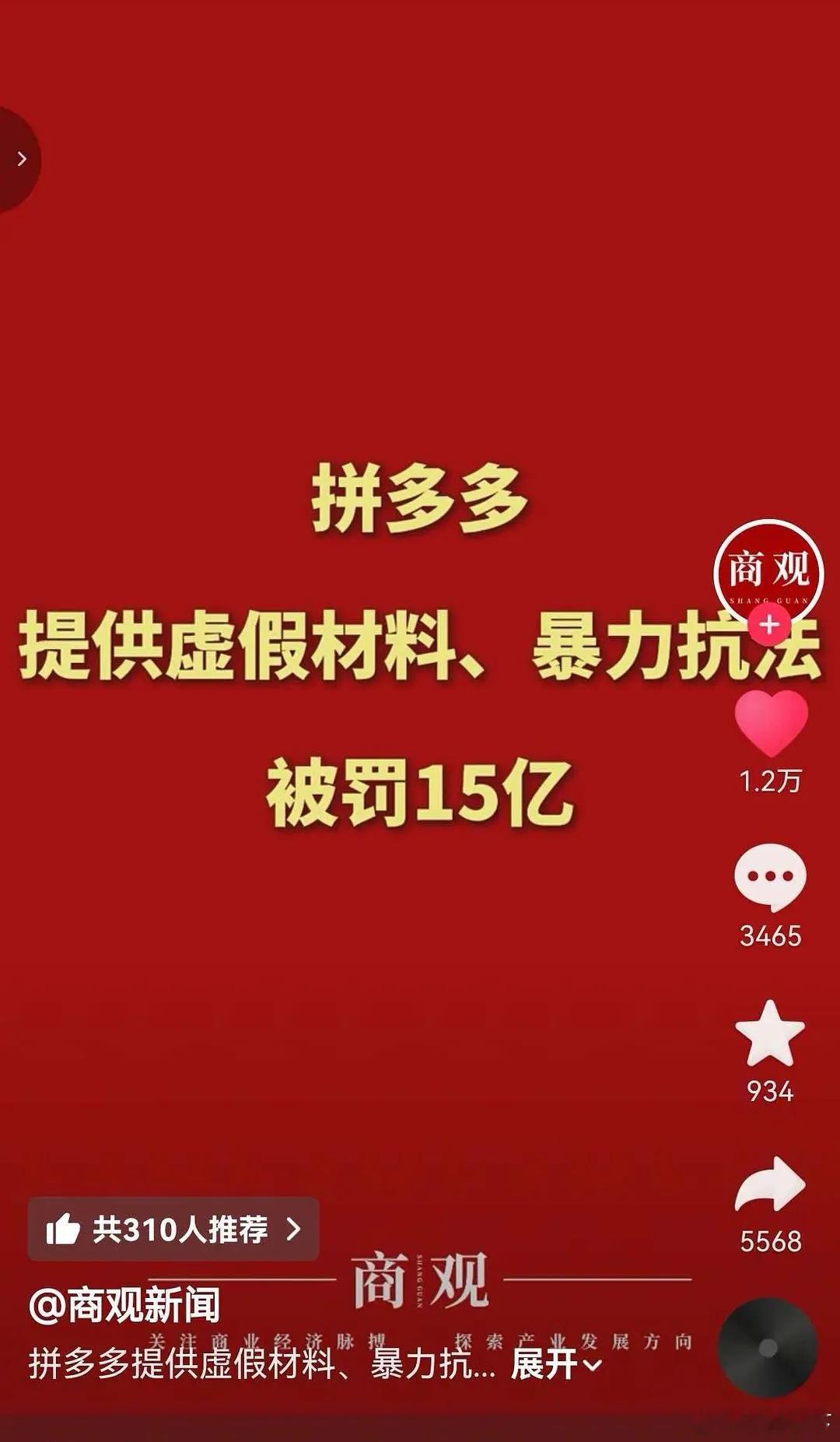 真实的商战，一拳打没15亿