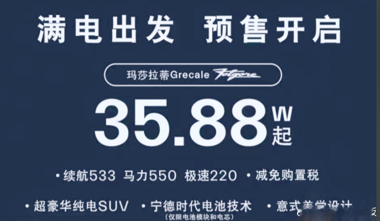 魔幻的不是玛莎拉蒂卖35万，而是玛莎拉蒂卖点不是纯手工缝线、头层牛皮之类，而