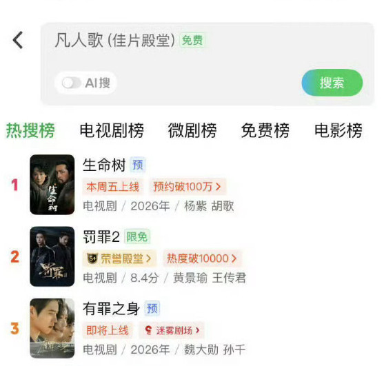 杨紫生命树站内双榜top1生命树站内双榜top1杨紫《生命树》还没开播就已经拿