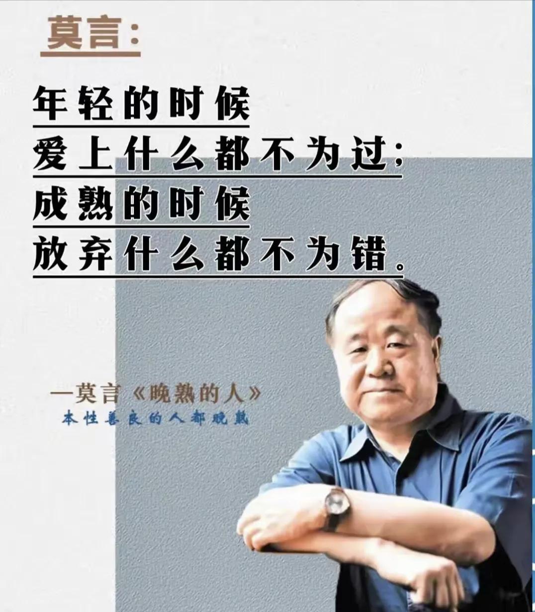莫言大实话，人老了哪儿都别去凑，“自己能动”是生活最后的底气莫言有段话，听着挺