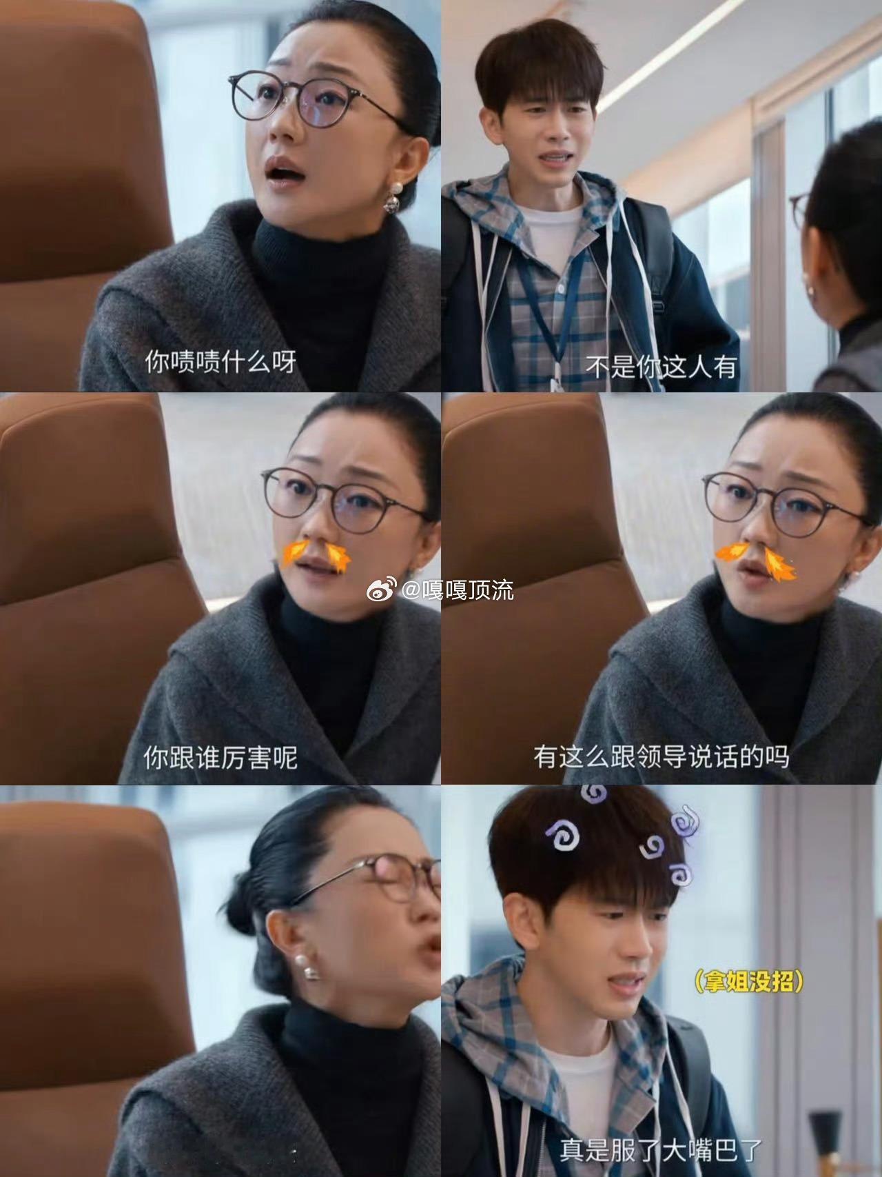 在《他为什么依然单身》的奇妙世界里，张瑶宛如一颗“怼人小炮弹”，攻击力直接拉满。