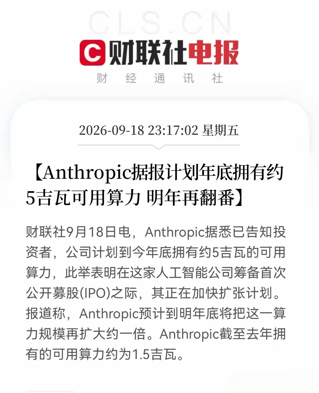 AI算力明年可能再翻番，而相关AI巨头公司继续加大算力发展与投入！随着AI不断的