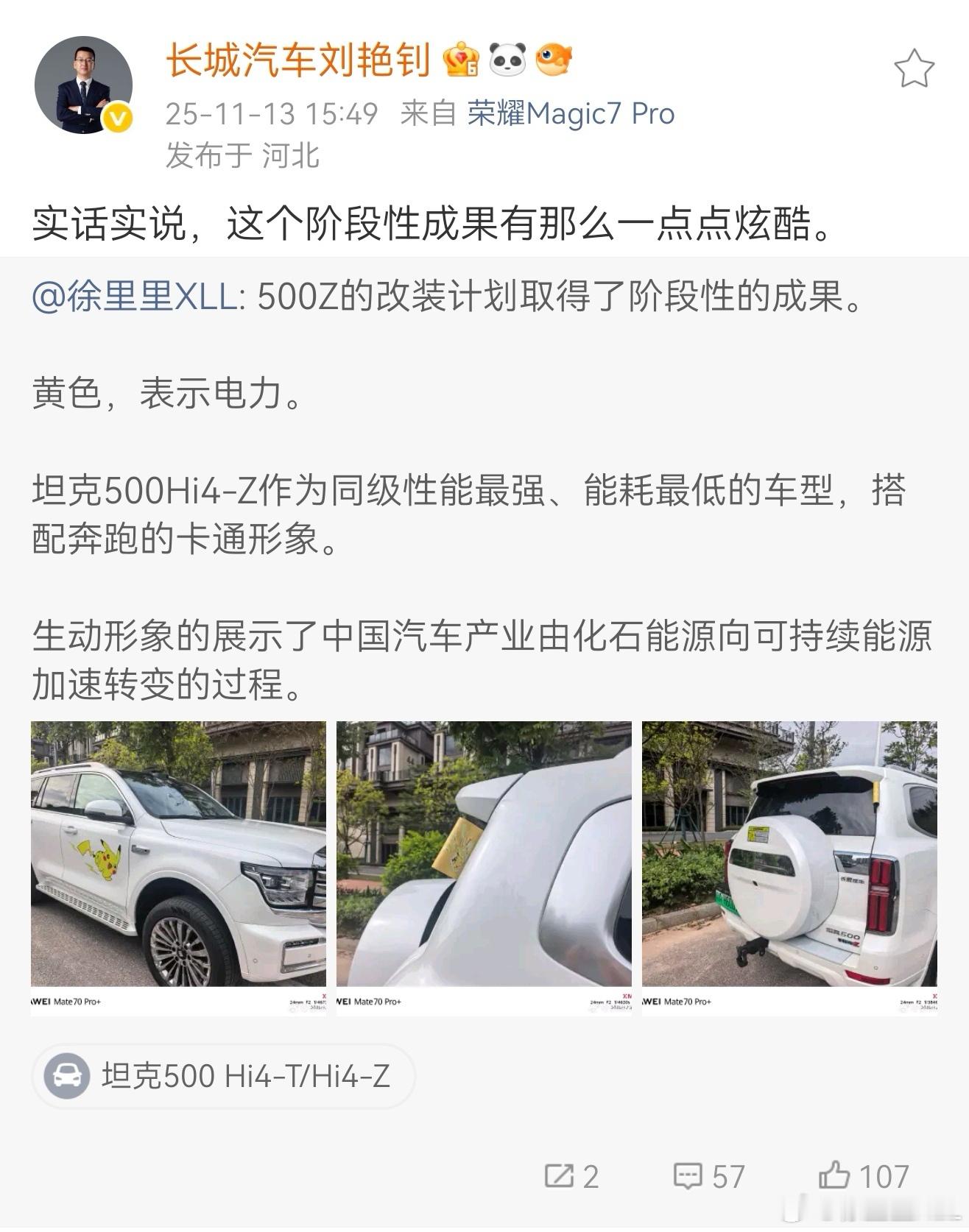 还是刘总有品味。你再看看你们。以为我看不出来你们什么意思吗？