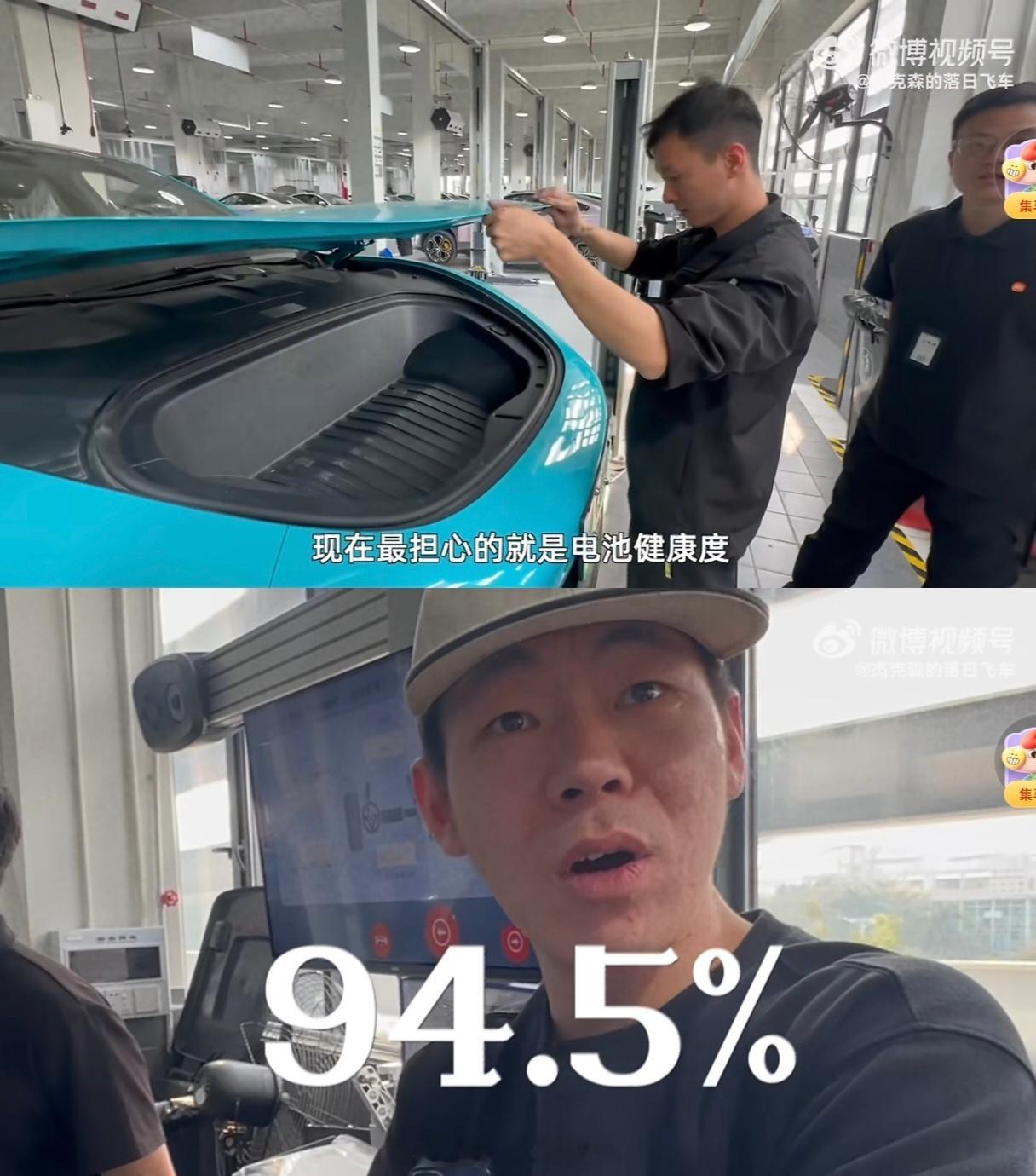 不秒！小米SU7开了一年半电池健康度只剩94.5%但是，跑了逆天的26.5万公里