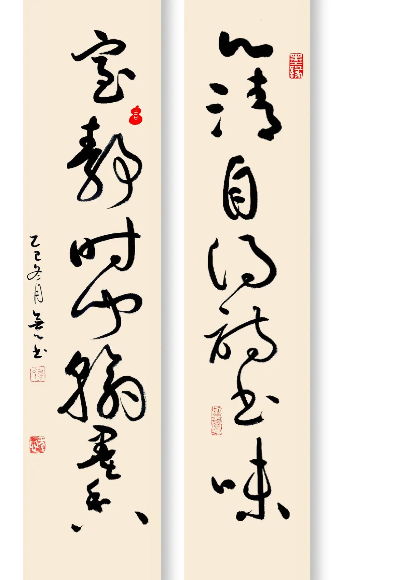 集联。继续混沌。草书我的书法作品写字是一种生活书法