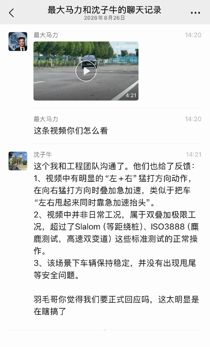 蔚来官方的非正式回应我觉得回的没问题，核心问题是大大超过了国标工况和ES9的使用